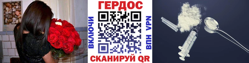 Героин герыч  blacksprut сайт  Кировград 