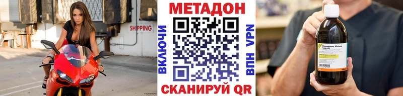 купить   MEGA ссылка  Метадон кристалл  Кировград 