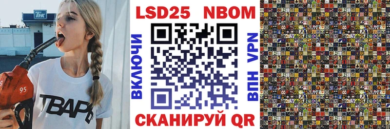 что такое   Кировград  Марки 25I-NBOMe 1,5мг 